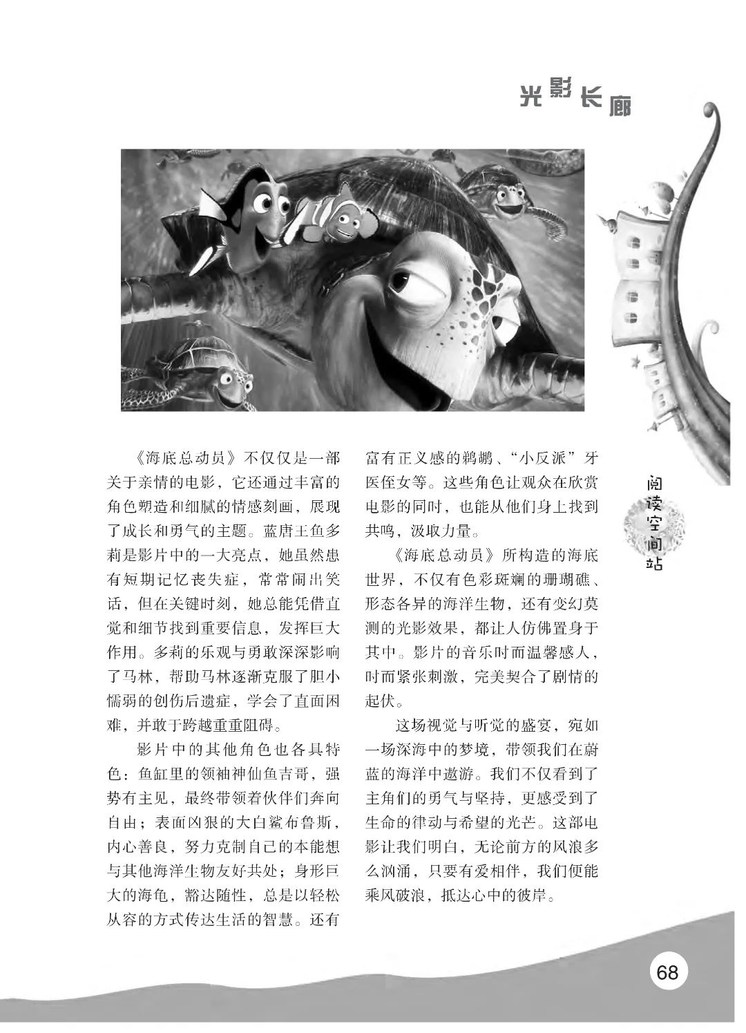 最后印刷版  花开时节（鸟语）5.23(4)_73.jpg