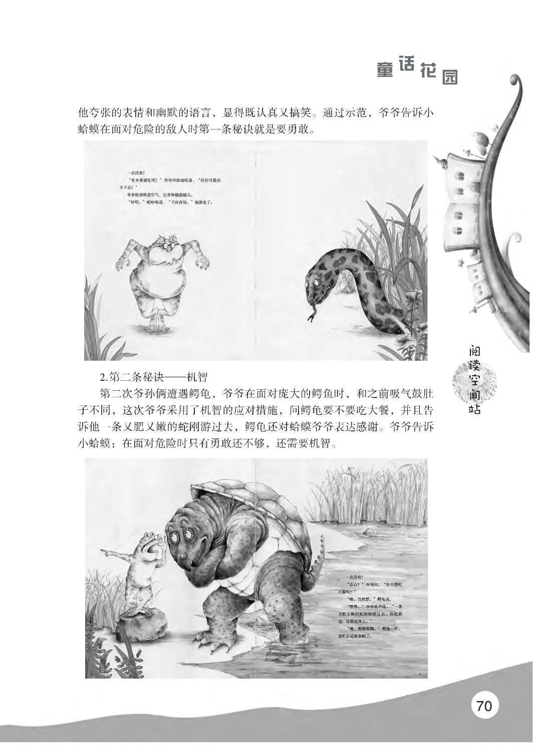 最后印刷版  花开时节（鸟语）5.23(4)_75.jpg