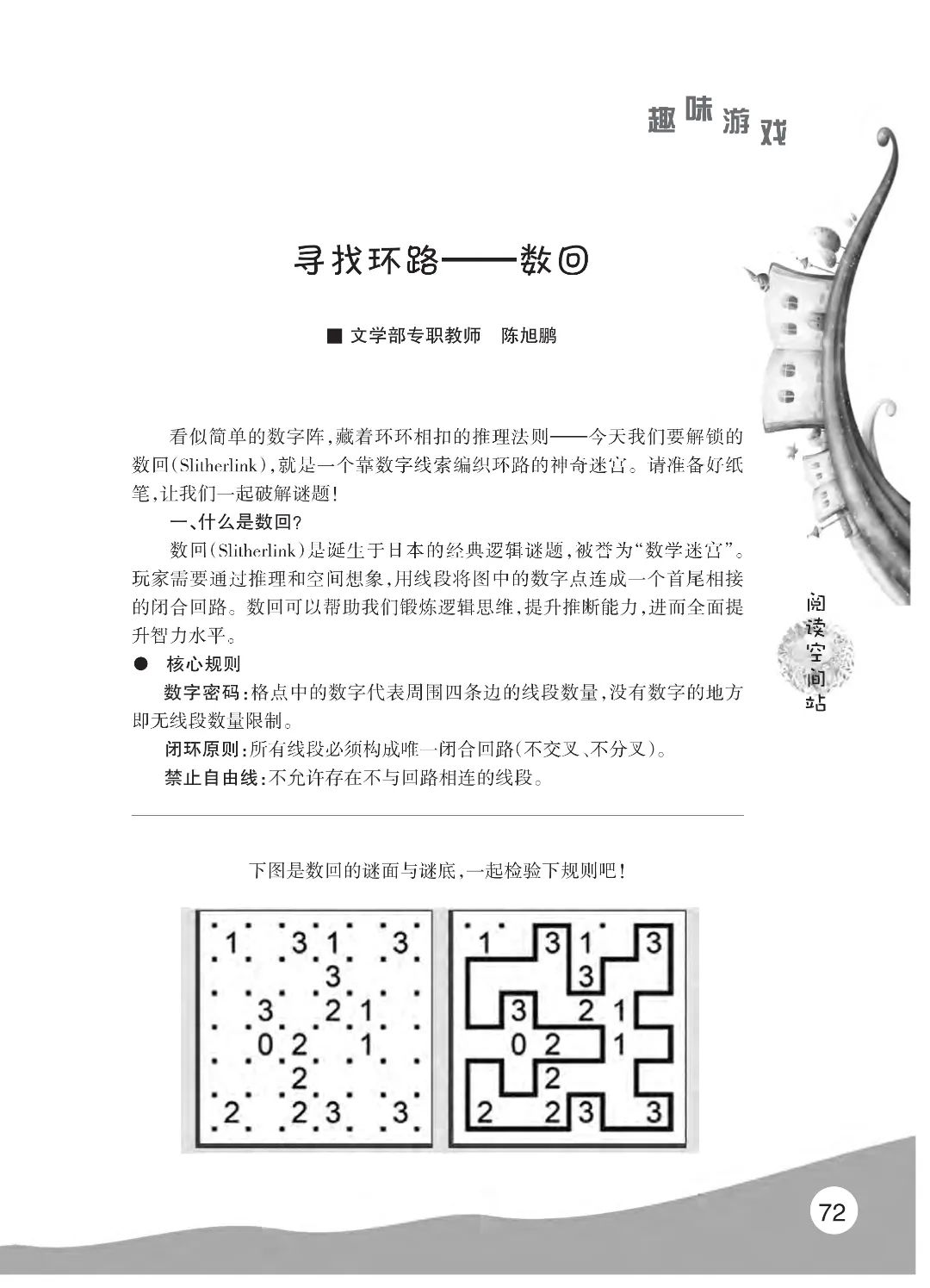最后印刷版  花开时节（鸟语）5.23(4)_77.jpg