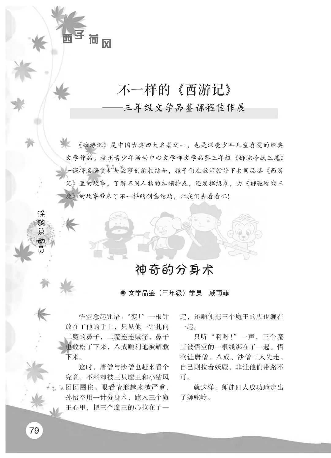 最后印刷版  花开时节（鸟语）5.23(4)_84.jpg