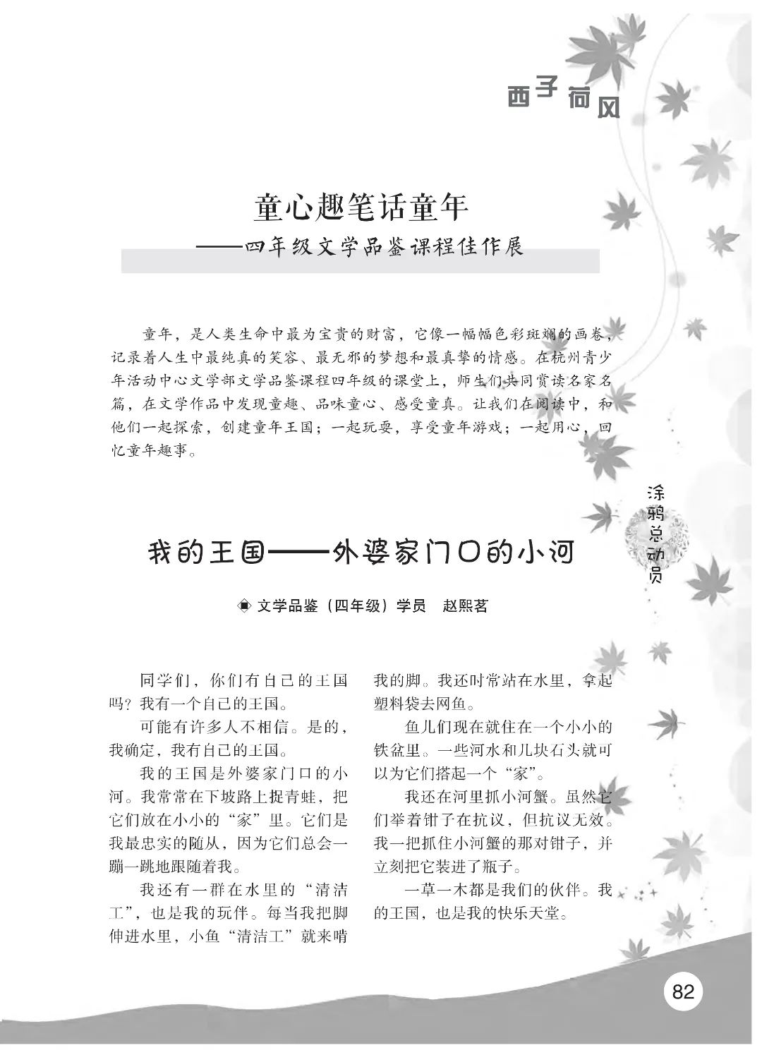 最后印刷版  花开时节（鸟语）5.23(4)_87.jpg