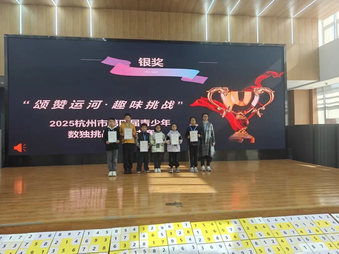 【活动照片】2025年11月30日，“颂运河·趣味挑战杭州市第四届青少年数独挑战活动-文学部-滨江一楼多功能厅3.jpg