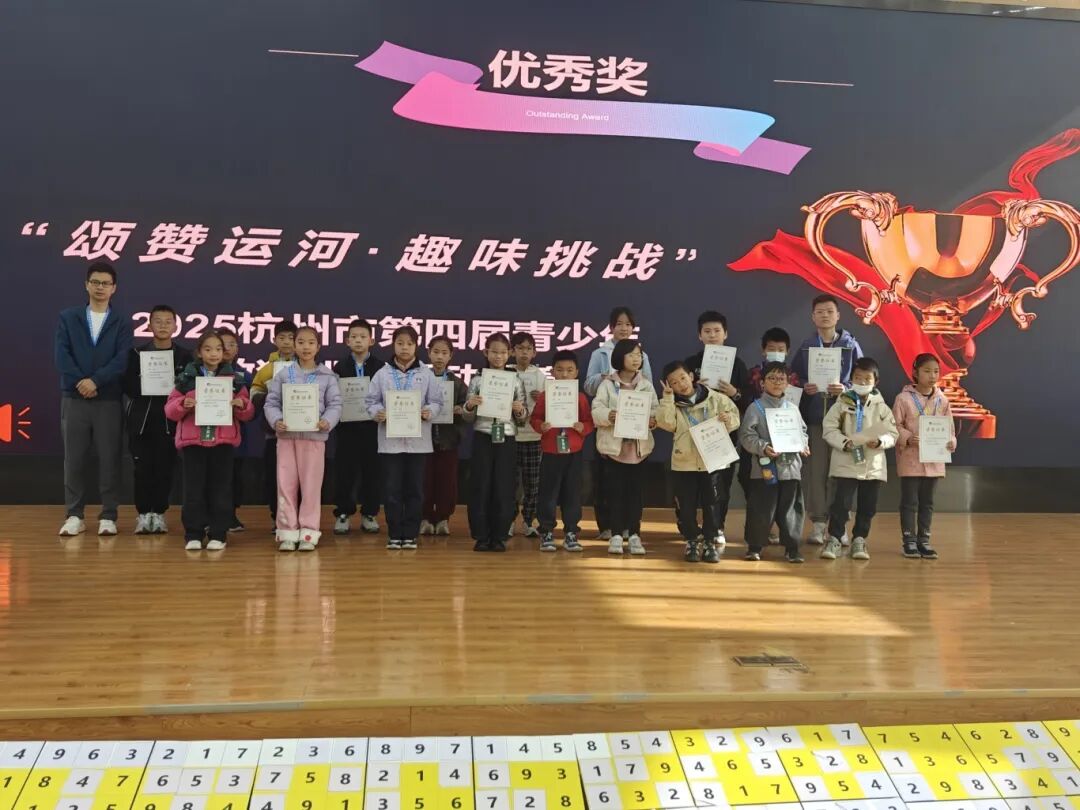 【活动照片】2025年11月30日，“颂运河·趣味挑战杭州市第四届青少年数独挑战活动-文学部-滨江一楼多功能厅5.jpg