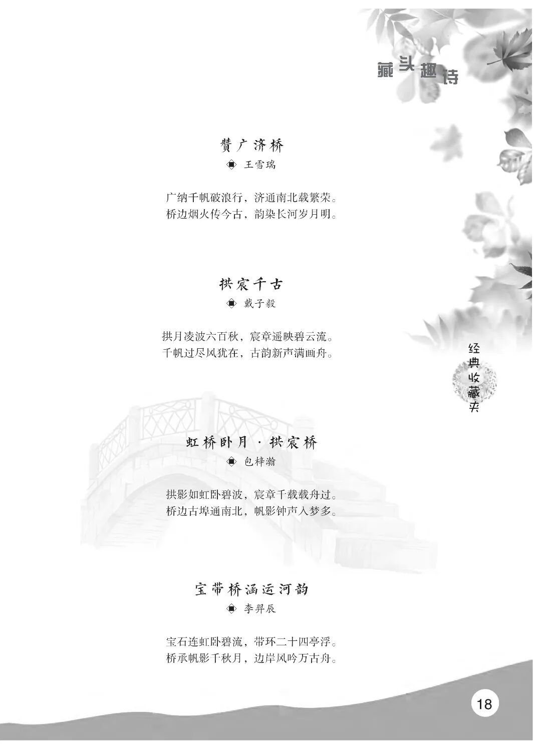 最终定稿版 花开时节作文集（秋季）12.12(1)_23.jpg