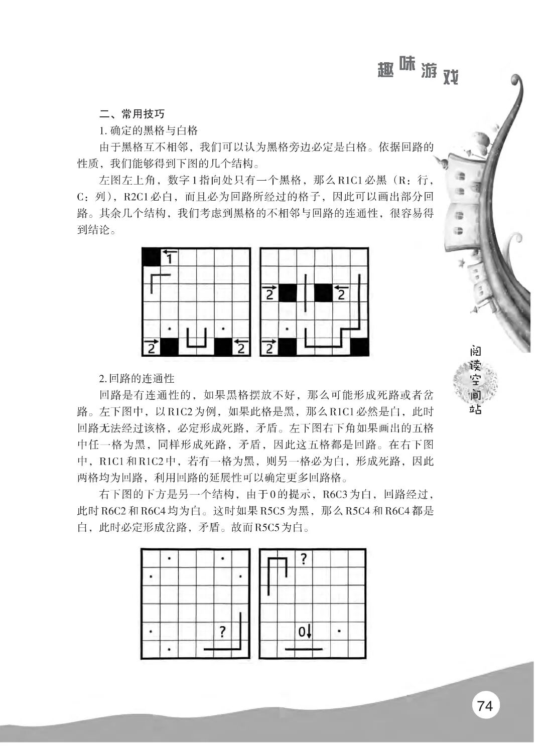 最终定稿版 花开时节作文集（秋季）12.12(1)_79.jpg