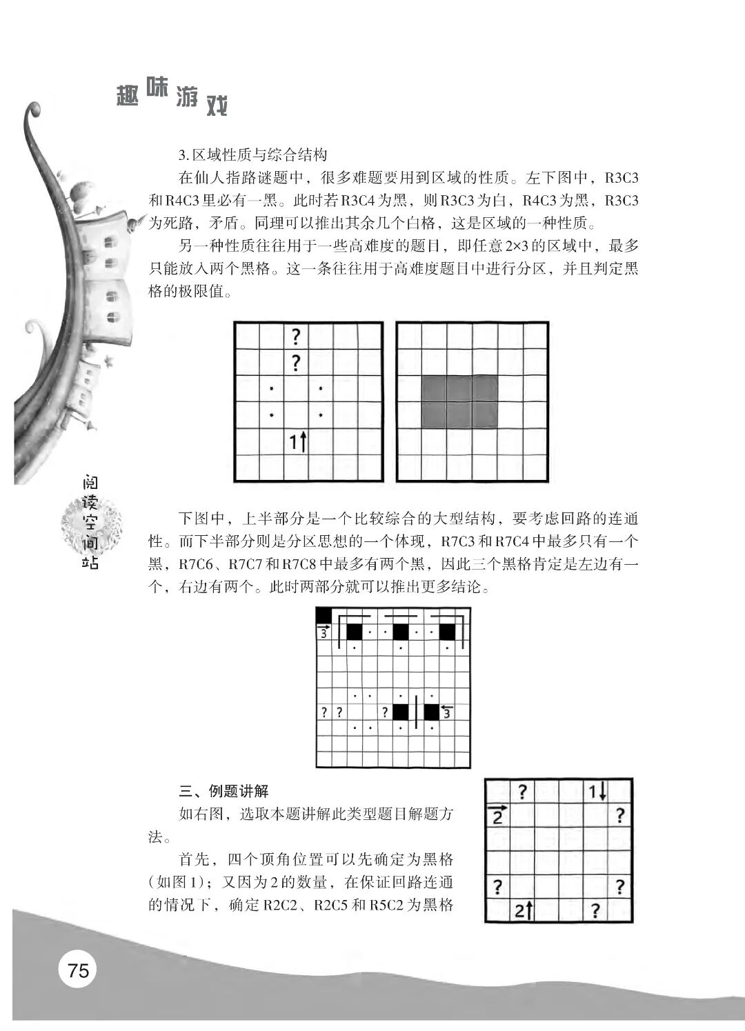 最终定稿版 花开时节作文集（秋季）12.12(1)_80.jpg