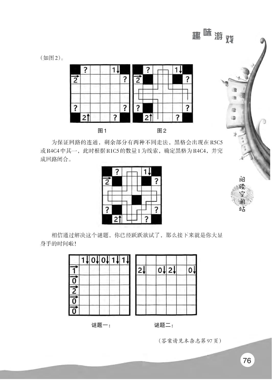 最终定稿版 花开时节作文集（秋季）12.12(1)_81.jpg