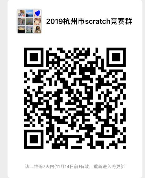 2019scratch群.png